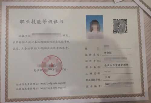 人力资源管理师一般多久出成绩