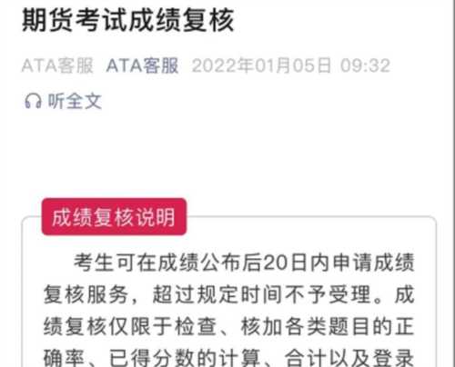 期货从业资格考试几天后可以查成绩