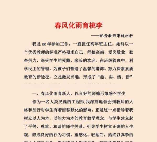 家教工作内容描述怎么写