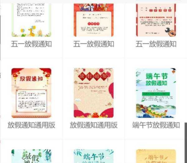 幼儿园端午节放假通知2024简短