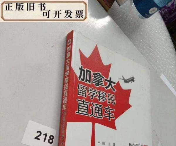 留学移民展