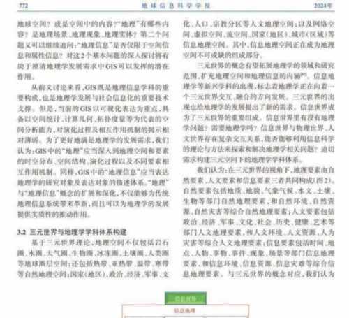 地理信息科学专业都学什么课程
