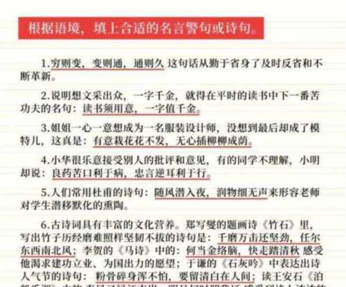 小学必背文学常识1000题