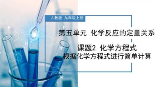 九年级化学绪论知识点总结