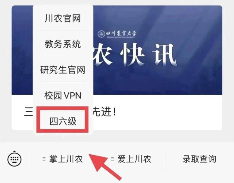 学生教务管理系统登录入口