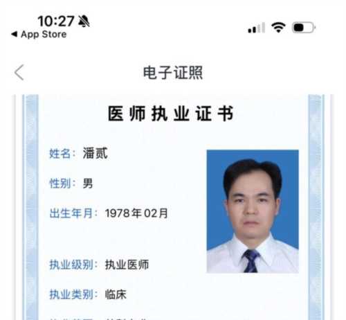 广东省医师考试考生报名暨资格审核