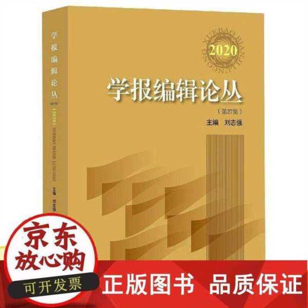 上海大学学报编辑部