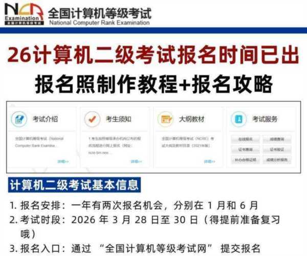 浙江省高校计算机等级考试什么时候考