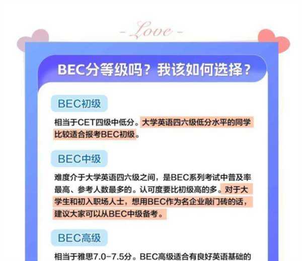 bec高级相当于什么水平