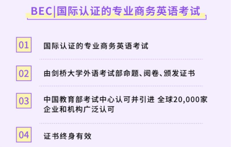 bec考试费用怎么那么贵