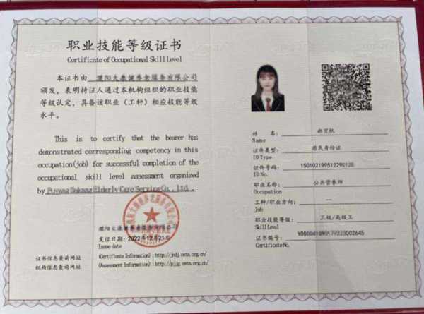 公共营养师可以领取国家补助吗?