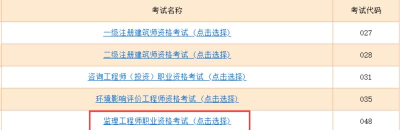 2024年上半年mhk准考证打印