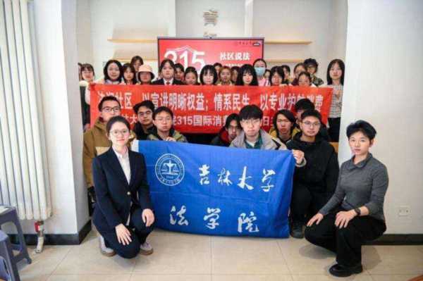 吉林大学法学院官网