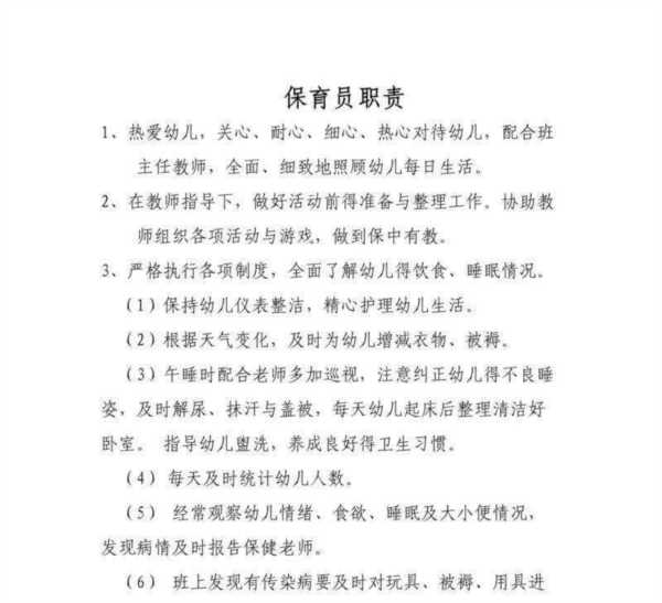 育婴员培训计划范文大全