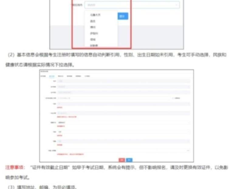 考试网报名入口官网