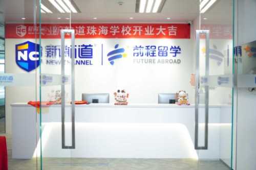新航道雅思培训机构怎么样