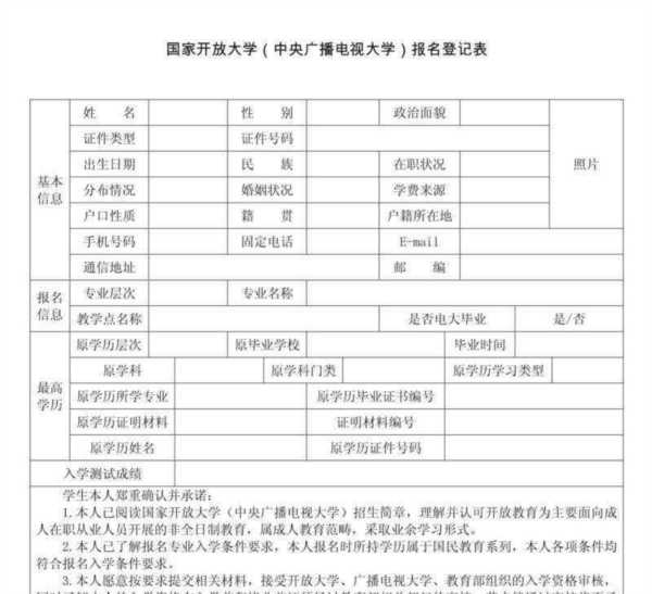 报名表外语水平怎么填才正确呢