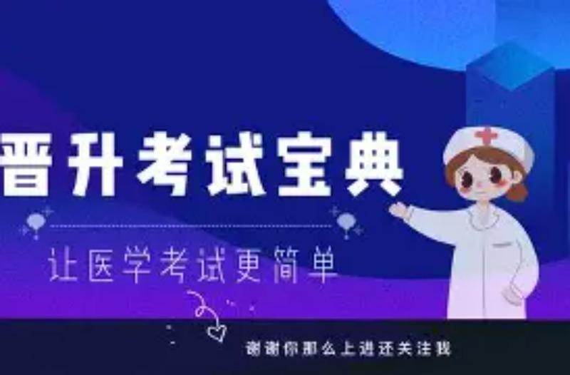安徽省2024年高级会计师报名时间和条件
