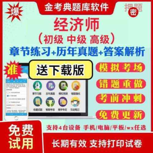 高级经济师考试的题型是什么样的?