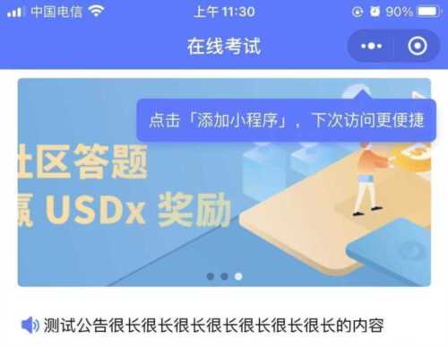 考试酷考试的时候切屏会不会被检测到