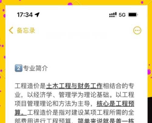 工程造价专业就业方向及前景