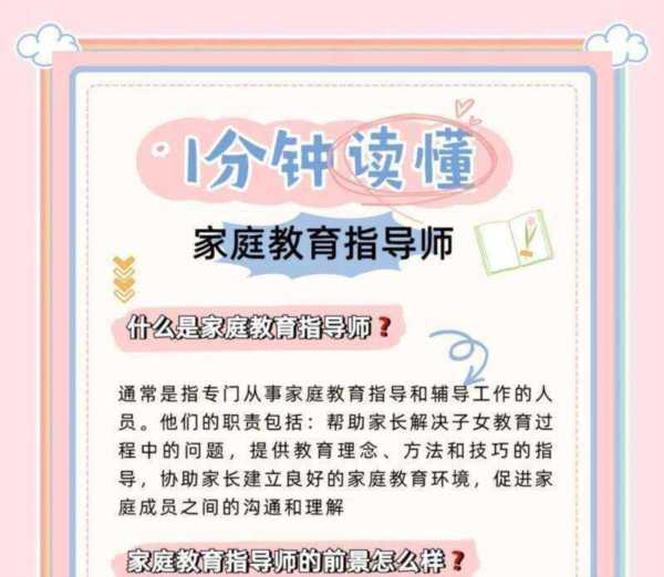 家教怎么介绍自己优势和劣势
