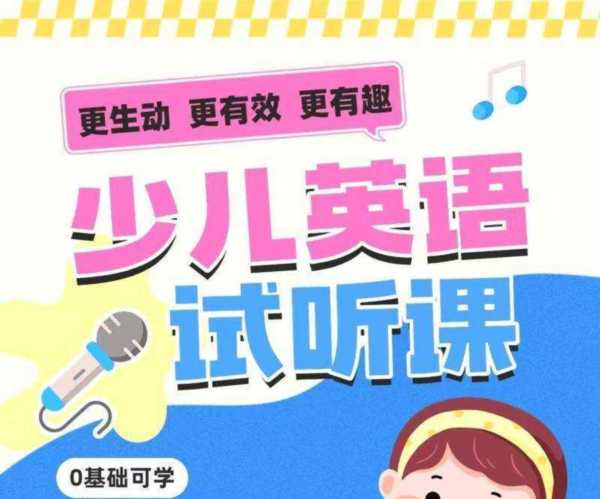 bec课程百度云