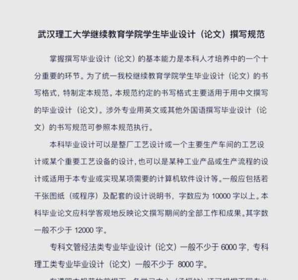 工学硕士论文要求是什么