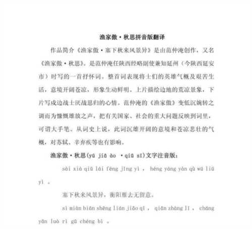 高中语文必修一必背古诗文2024