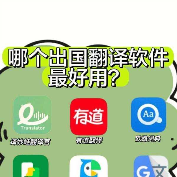 初中英语翻译软件  版