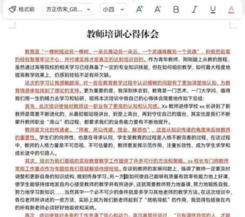 保育师考评员考前培训心得体会范文怎么写
