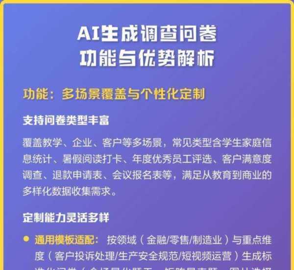 ai动画问卷调查标题怎么做的好一点呢