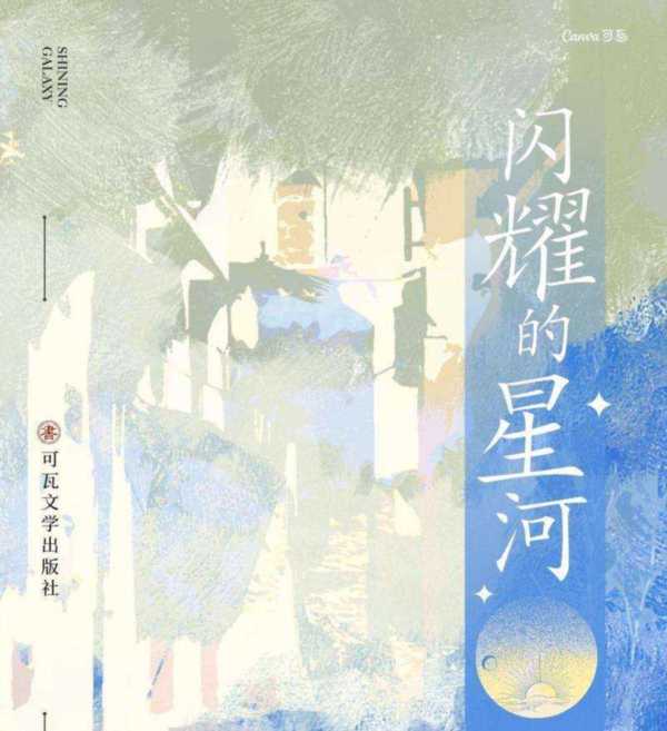 文学封面图片