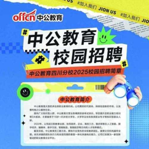 高校招聘网官网入口
