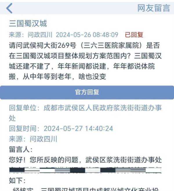 成都体育学院新校区什么时候搬迁