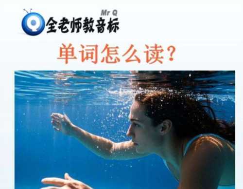 我会游泳用英语怎么说?