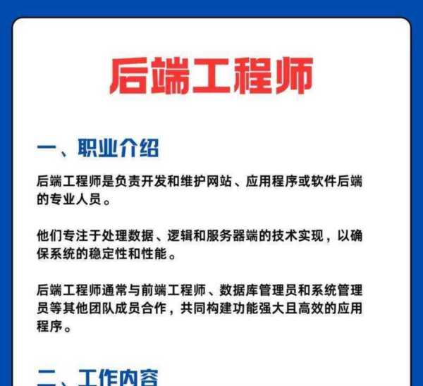 ios开发工程师需要会什么技术