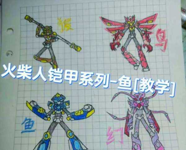 火柴人动画制作器教程 