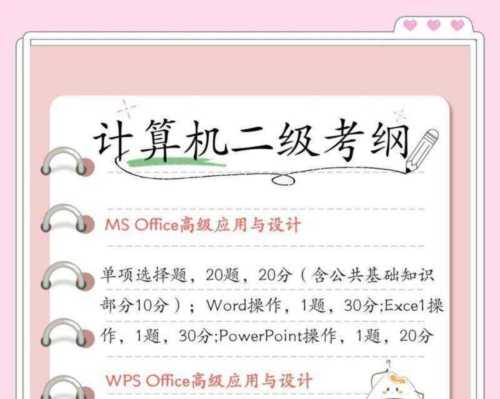 计算机二级考什么含金量高