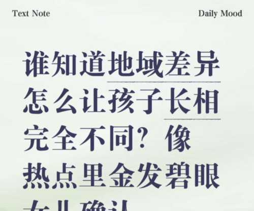 地理差的人说明了什么道理