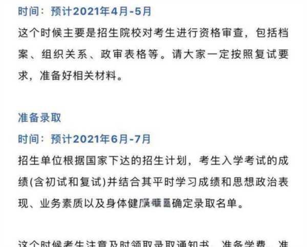 考研成绩查询时间2024河南