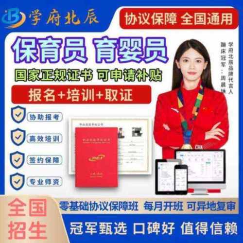 国家育婴师报考官网2026报名时间