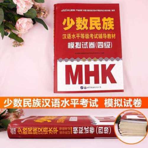 mhk不考三级可以直接考四级么