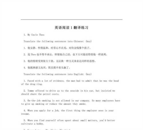小学英语翻译app哪个好用