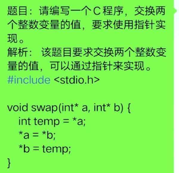 c语言i和i有什么区别