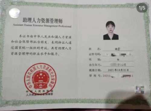 人力资源管理师有几级证书