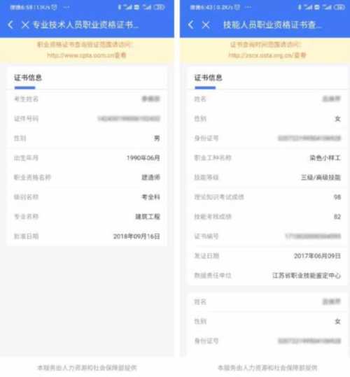 医师资格证电子版查询入口官网网址