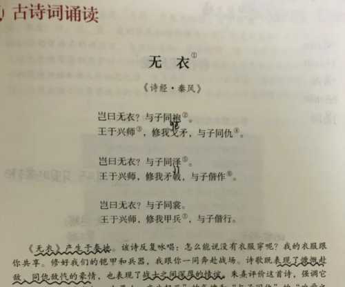人教版高一语文必修上册必背古诗词