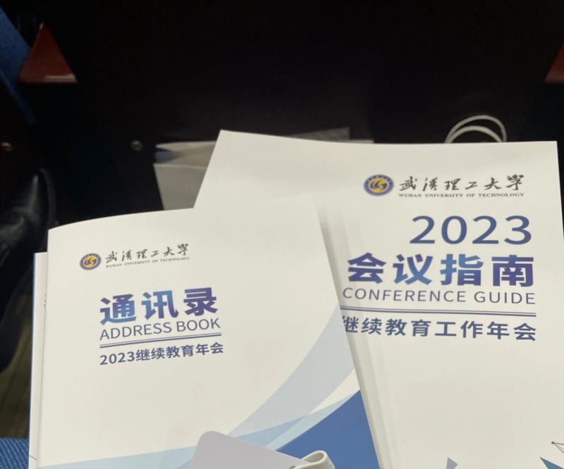 武汉理工大学继续教育学院官网登录入口
