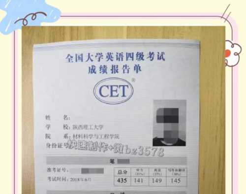 英语四级成绩证明书是什么样的